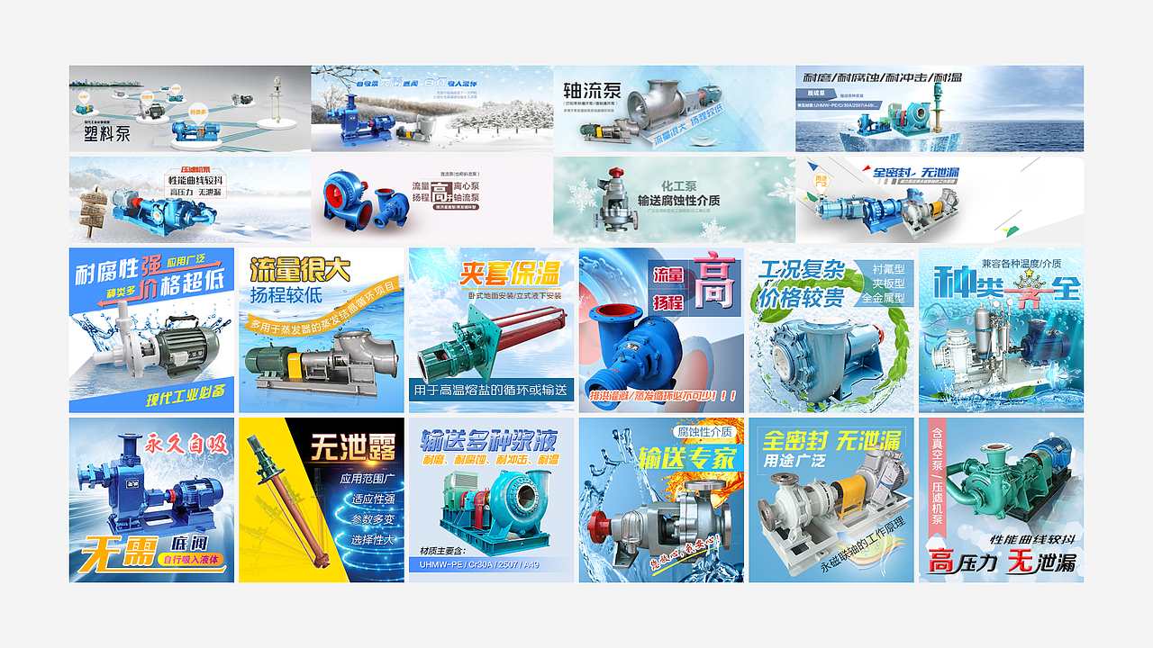 惠尔泵业官网PC（图ZMzEwNjk2OTQ4） - 软件界面 - 站酷设计师七月晚晴天原创素材 - 站酷ZCOOL