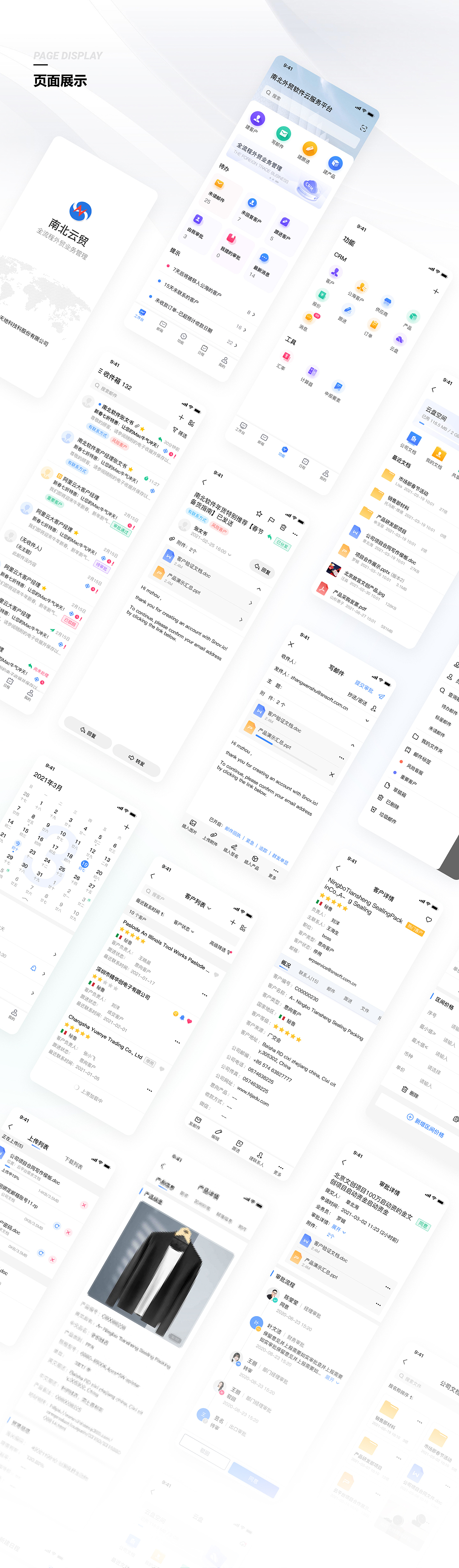 云贸APP设计展示（图ZMzQ1NzExOTgw） - 交互/UE - 站酷设计师一条框框原创素材 - 站酷ZCOOL