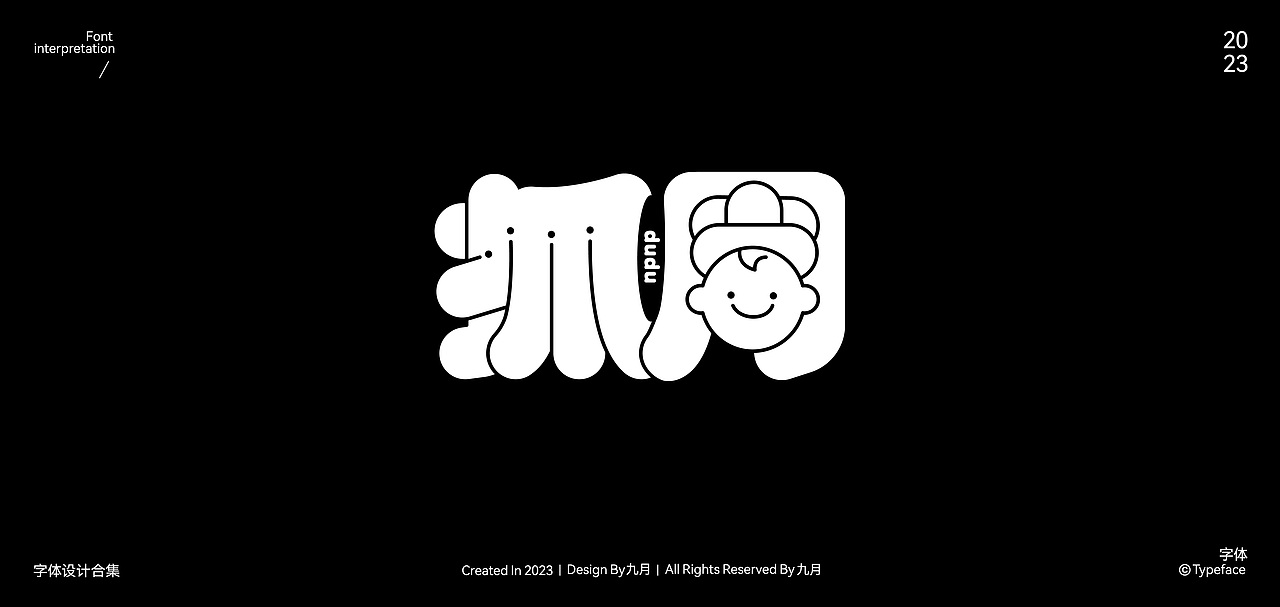 2023Typeface Design | 字体合集（图ZMzYxNjIxMTgw） - 字体/字形 - 站酷设计师九月inng原创素材 - 站酷ZCOOL