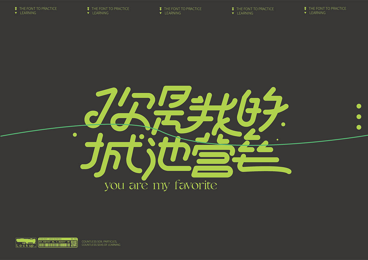 字体练习（图ZMzE1NDc2NTE2） - 字体/字形 - 站酷设计师陈不周原创素材 - 站酷ZCOOL