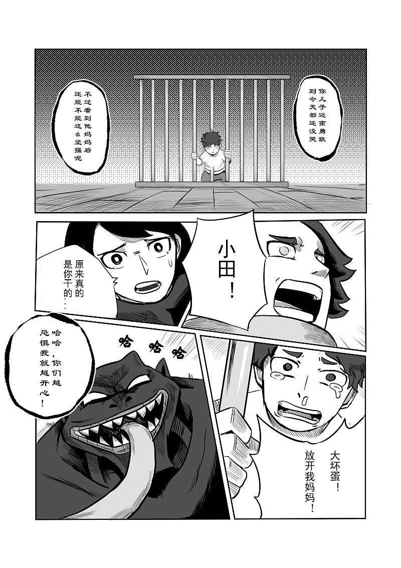 《驱魔事务所》漫画创作（图ZMzE1Njc5MjAw） - 短篇/格漫 - 站酷设计师飞三一原创素材 - 站酷ZCOOL