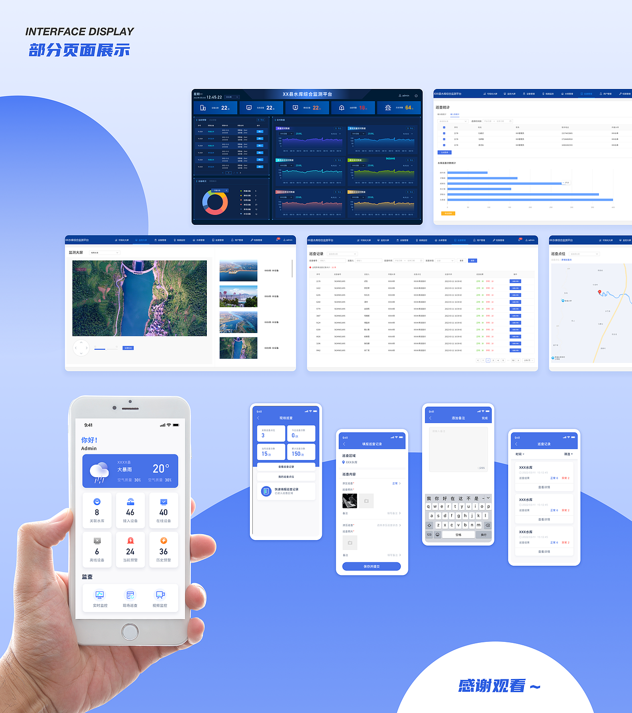 2022｜SAAS水利综合监测平台（图ZMzUzMTUzOTcy） - 其他网页 - 站酷设计师Jojo超级强原创素材 - 站酷ZCOOL