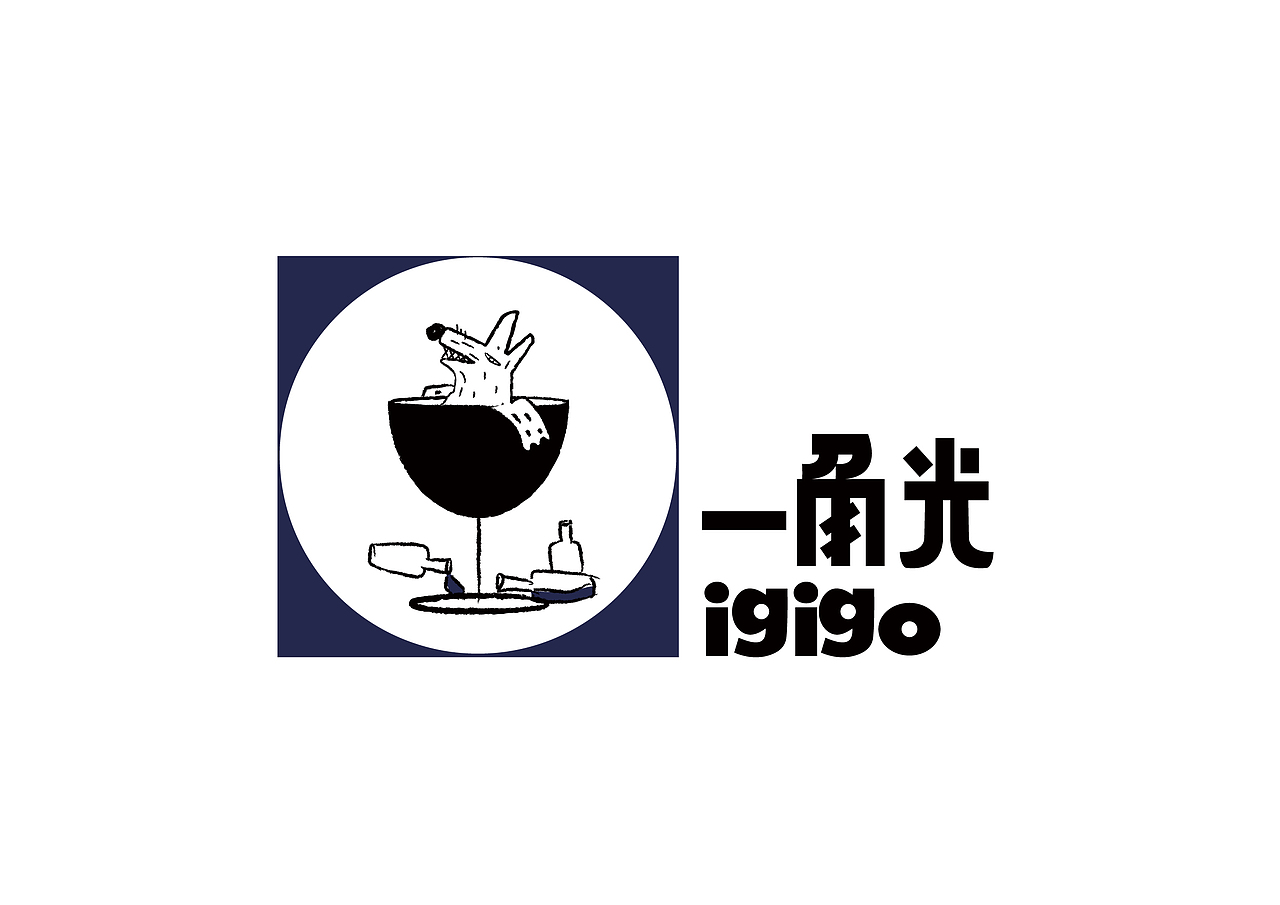一角光酒馆品牌（图ZMzQ0ODA3NDQ0） - 包装 - 站酷设计师打虎英雄原创素材 - 站酷ZCOOL