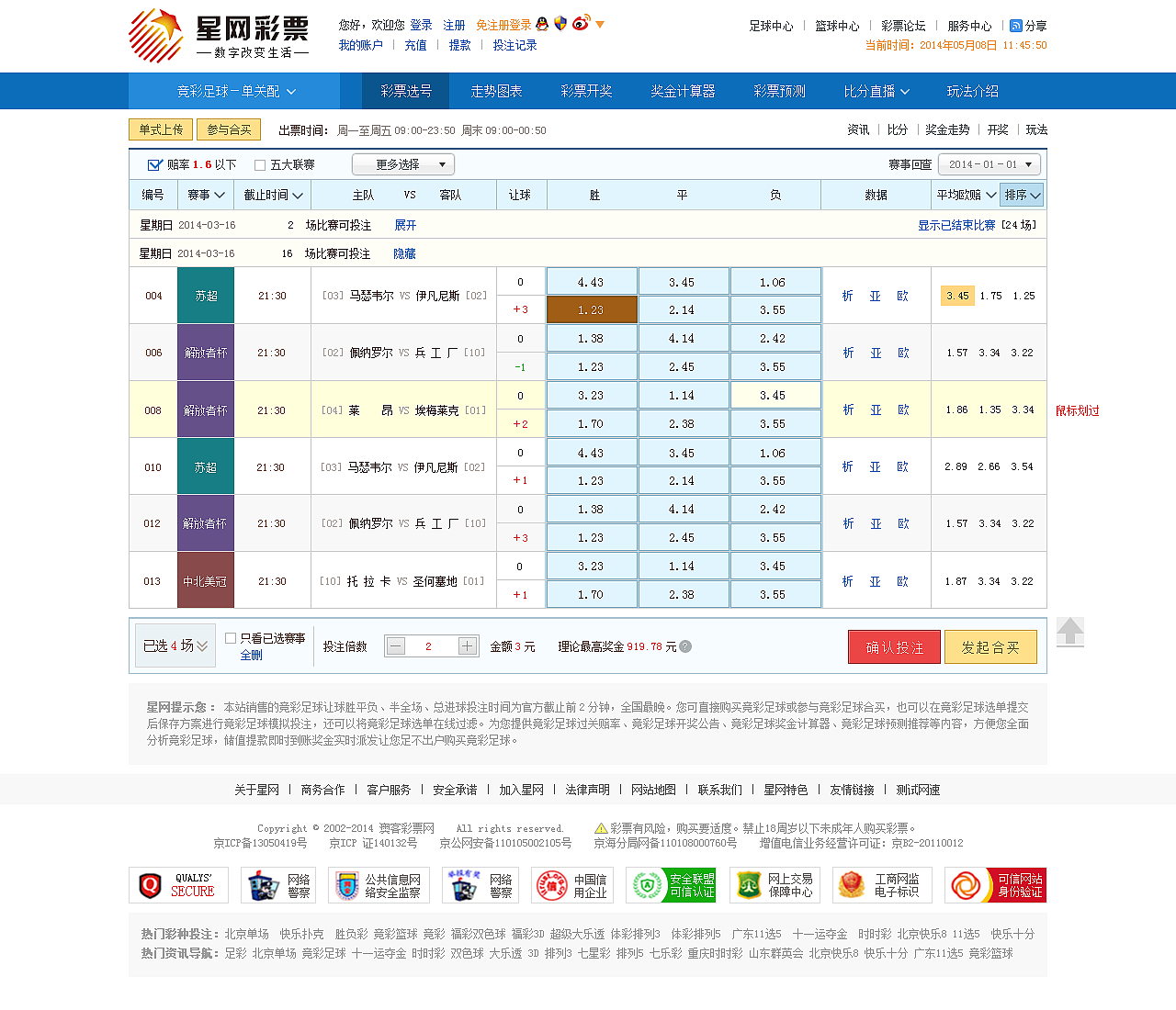 星网彩票（图ZMzYwOTIyNDg4） - 企业官网 - 站酷设计师yss3327原创素材 - 站酷ZCOOL