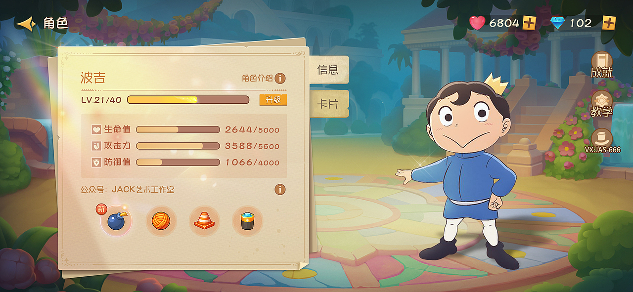 【JACK游戏UI】二次元、欧美风界面logo手绘JK设计教程