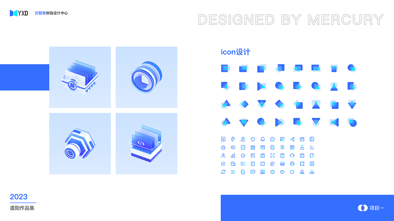 2023个人作品集总结