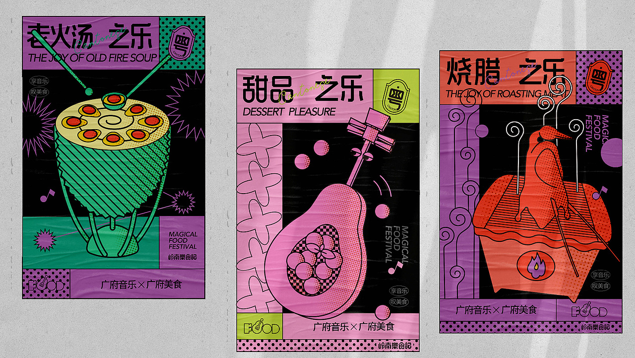 岭南乐食记（图ZMzIyNzI0NTI0） - 品牌 - 站酷设计师木子的空间原创素材 - 站酷ZCOOL