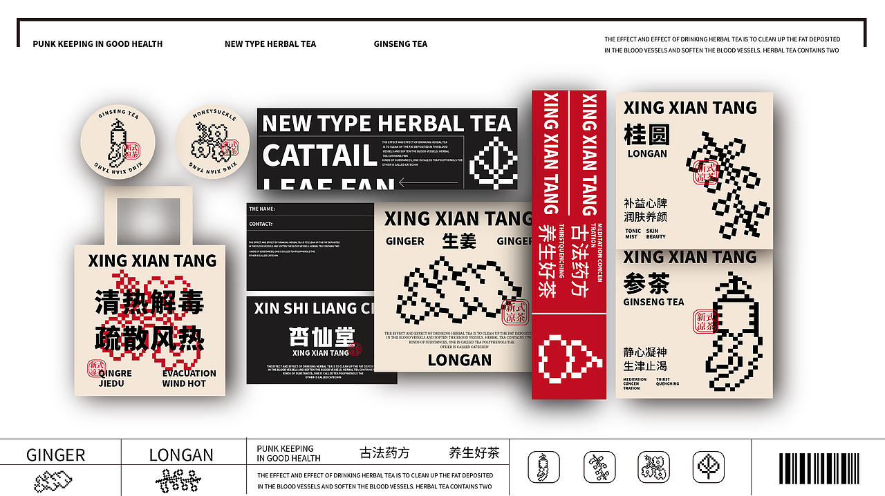 杏仙堂 | 传统中式凉茶的新形式（图ZMzExOTQyMzYw） - 品牌 - 站酷设计师没火的打火机原创素材 - 站酷ZCOOL