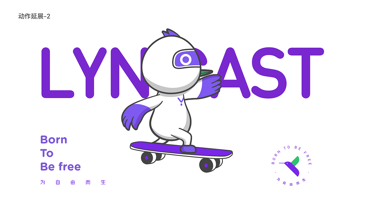 眼前一亮 | LYNcast 灵映便携投影仪品牌全案