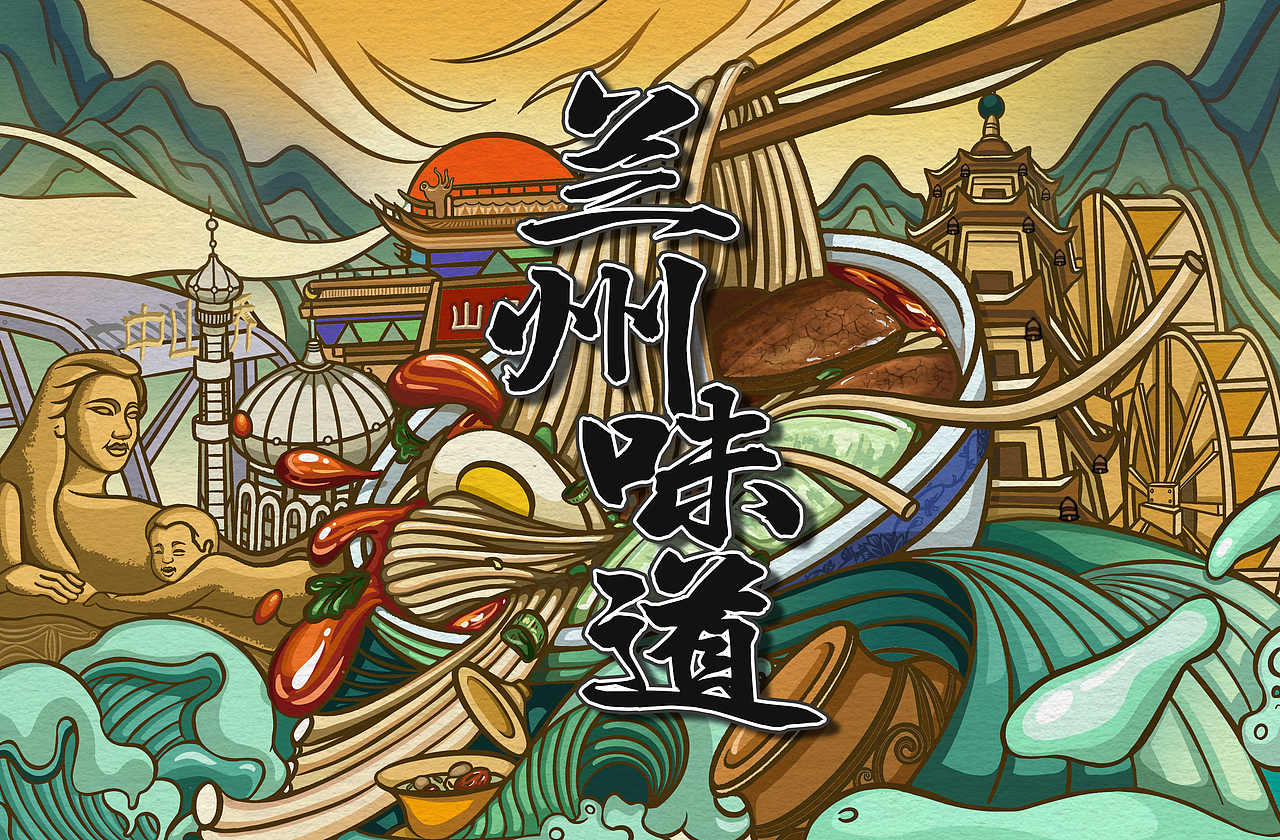 兰州味道（图ZMzIzMDQxMjIw） - 海报 - 站酷设计师Inboxli原创素材 - 站酷ZCOOL