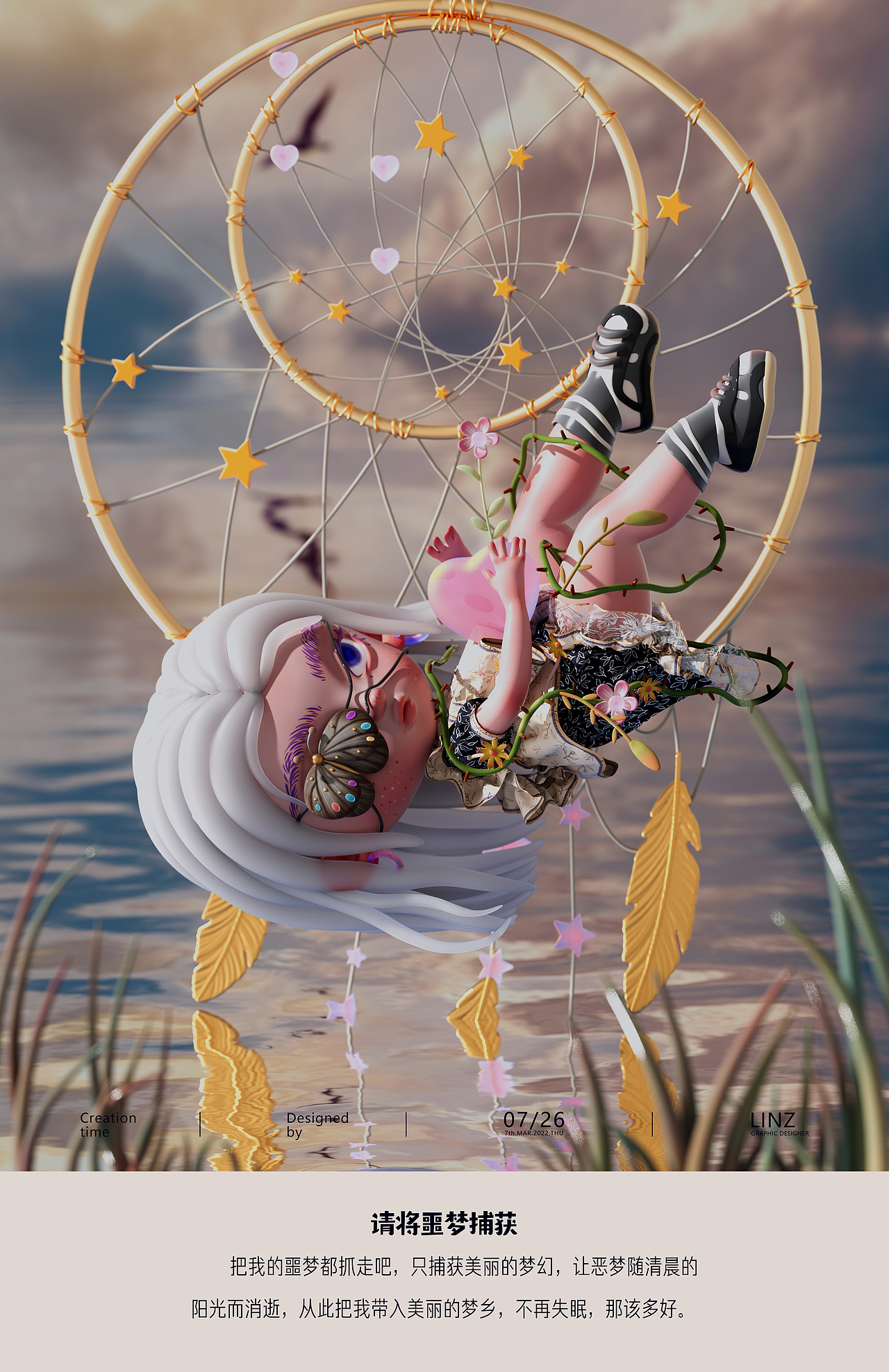 这个世界上的我-原创IP