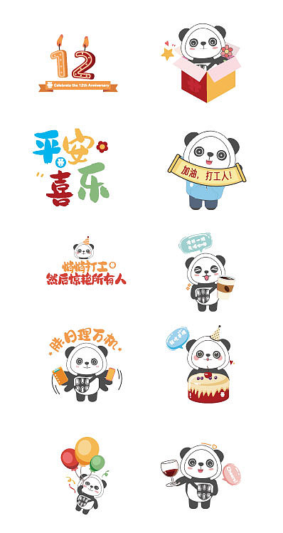 12周年贴纸设计（图ZMzI2NTA2NTY0） - 宣传物料 - 站酷设计师小怪兽大大大原创素材 - 站酷ZCOOL