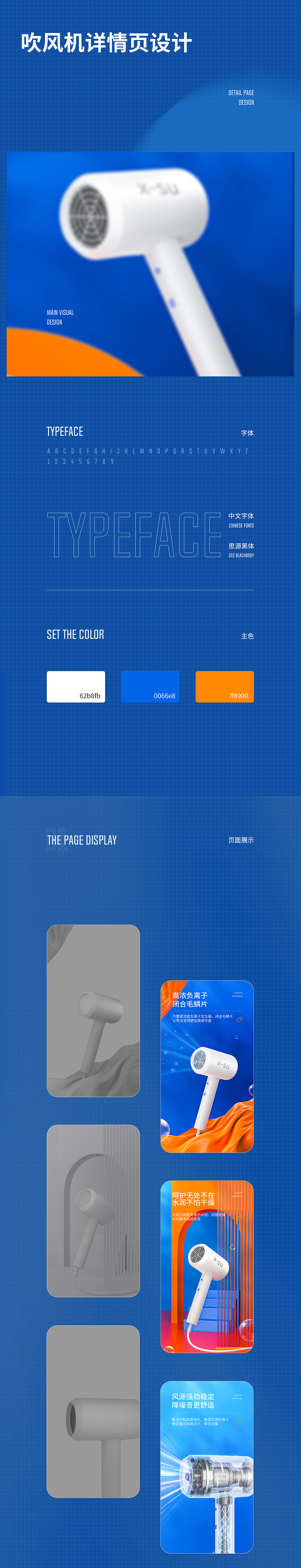 c4d详情页2