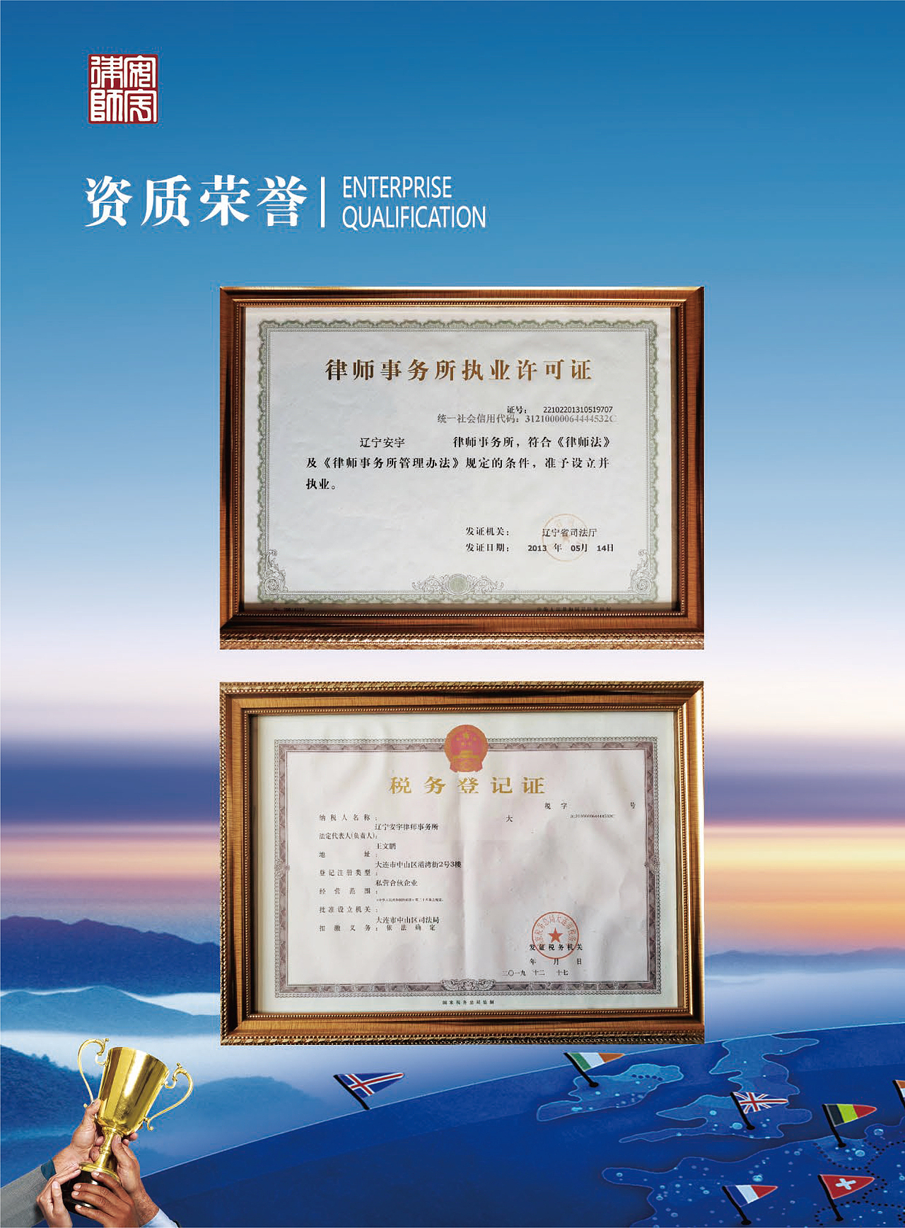 辽宁安宇律师事务所（图ZMzM1Mjc5MjIw） - 书籍/画册 - 站酷设计师天天美乐原创素材 - 站酷ZCOOL
