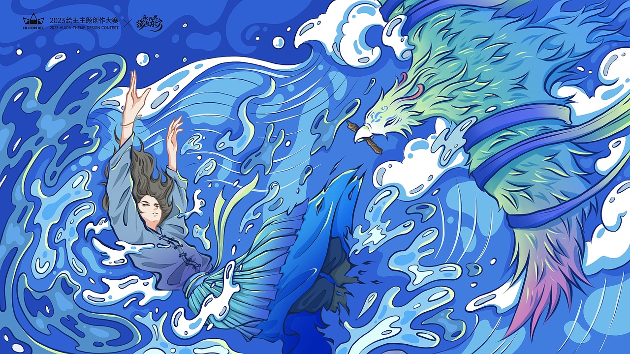 《山海经 · 精卫填海》—— 救