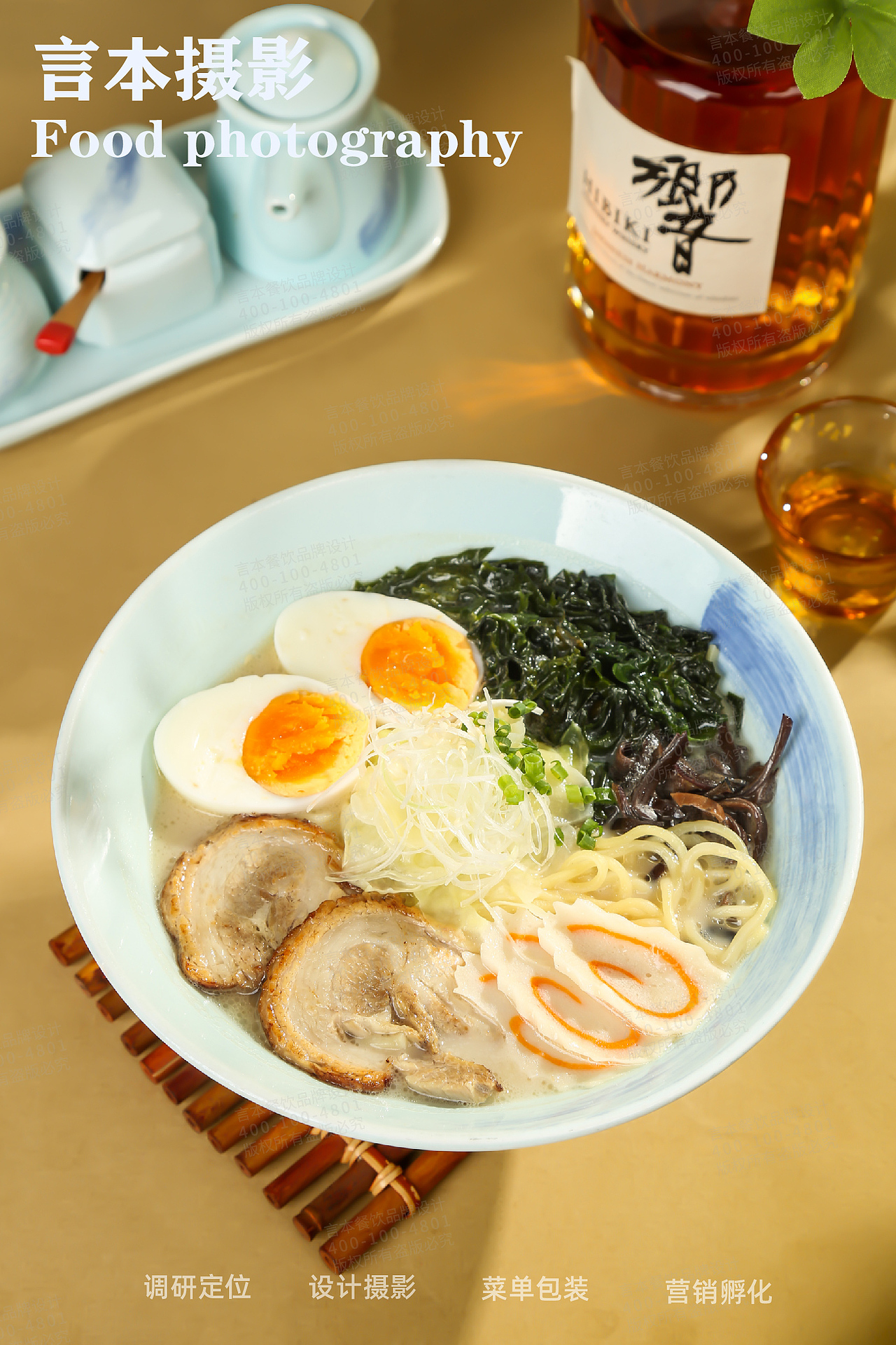 青澜居酒屋美食拍摄 X 言本设计