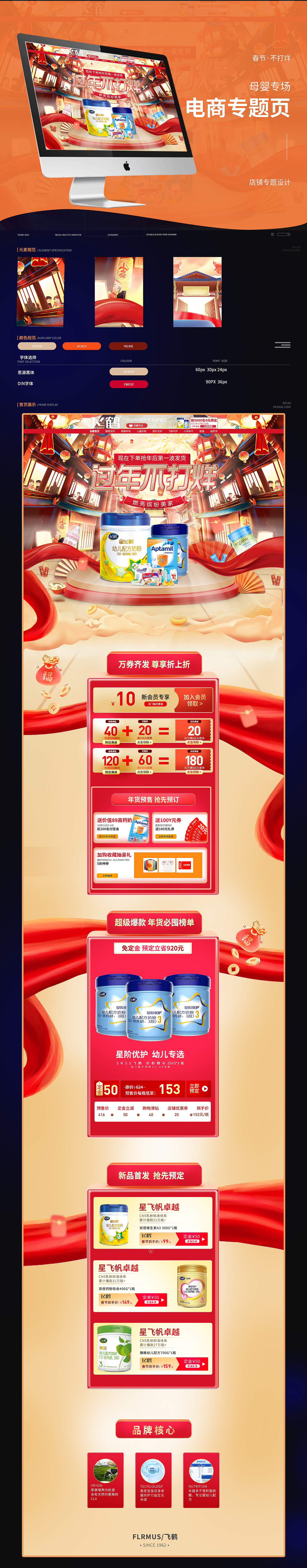 电商视觉作品集