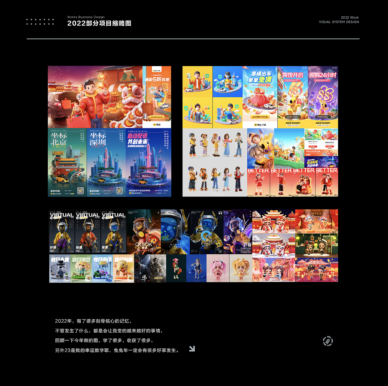 2022作品合集（图ZMzI4MTk3MDc2） - 其他三维 - 站酷设计师铅笔妖妖原创素材 - 站酷ZCOOL