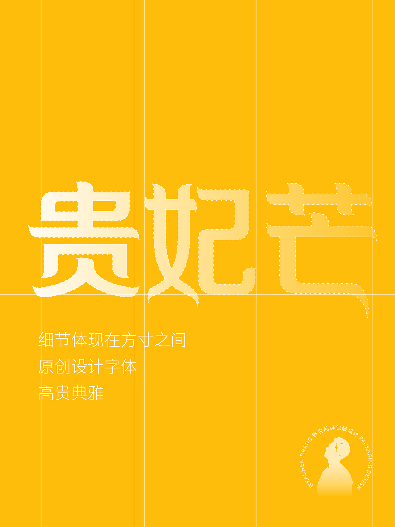 芒果包装设计-原创-微尘品牌包装设计工作室（图ZMzcwMjk5NDM2） - 包装 - 站酷设计师平面设计师微尘原创素材 - 站酷ZCOOL