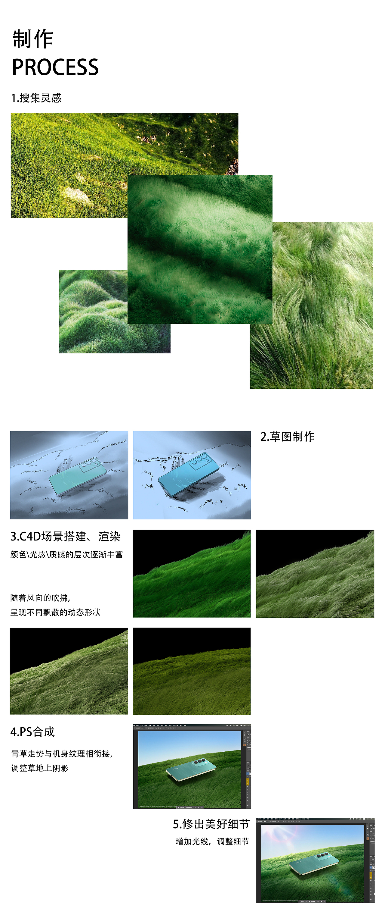 手机美图渲染 | dream brush✖️vivo Y100海外版