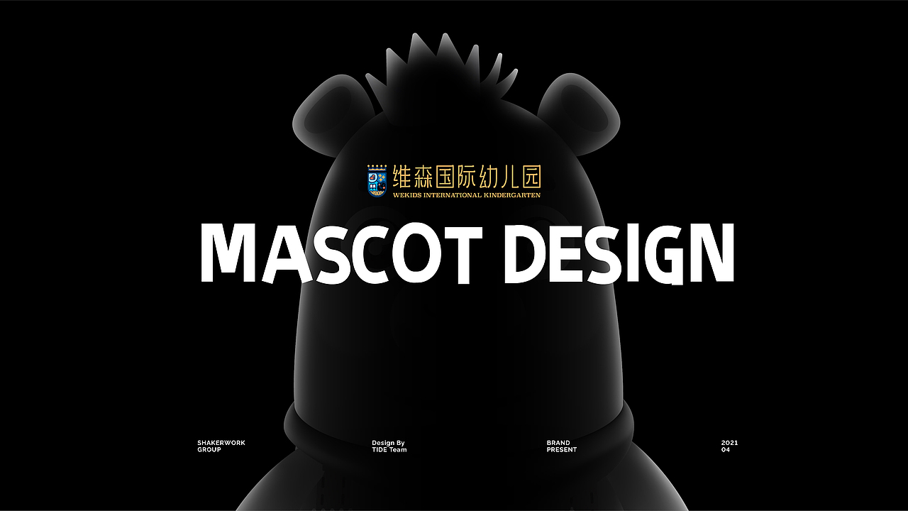 【维森国际幼儿园】品牌创意呈现（图ZMzA0MjQ4OTEy） - 品牌 - 站酷设计师刘线DotDotDesign原创素材 - 站酷ZCOOL