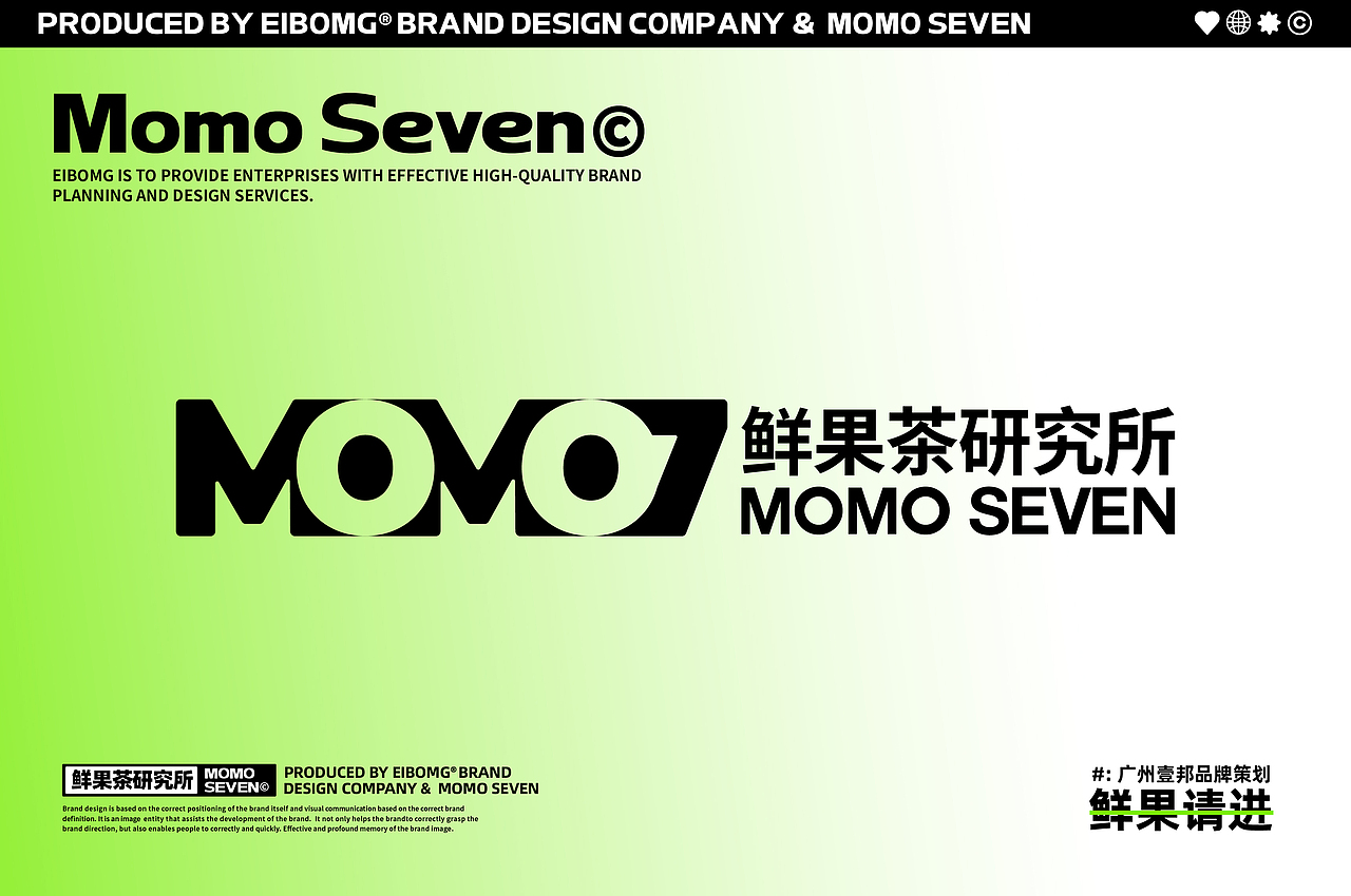 茶饮品牌策划设计-餐饮品牌设计MOMO SEVEN（图ZMzA4NDg1Njk2） - 品牌 - 站酷设计师热菜来乐品牌策划原创素材 - 站酷ZCOOL