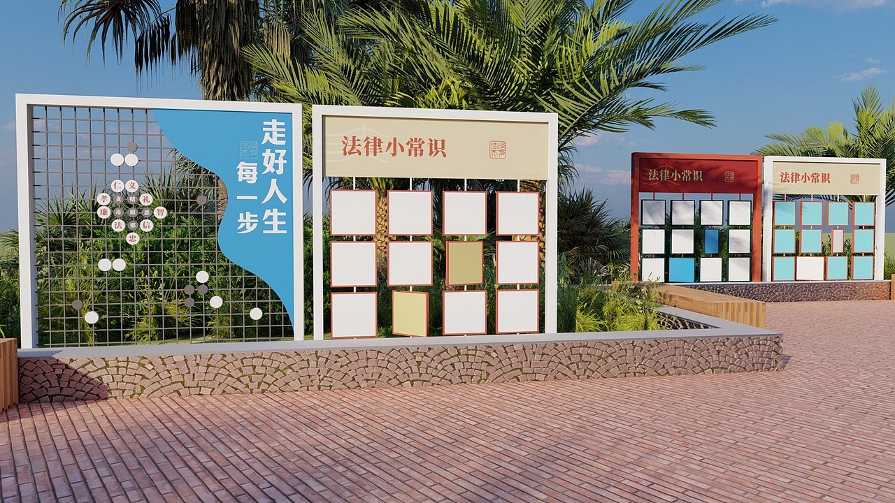 平安法制主题公园