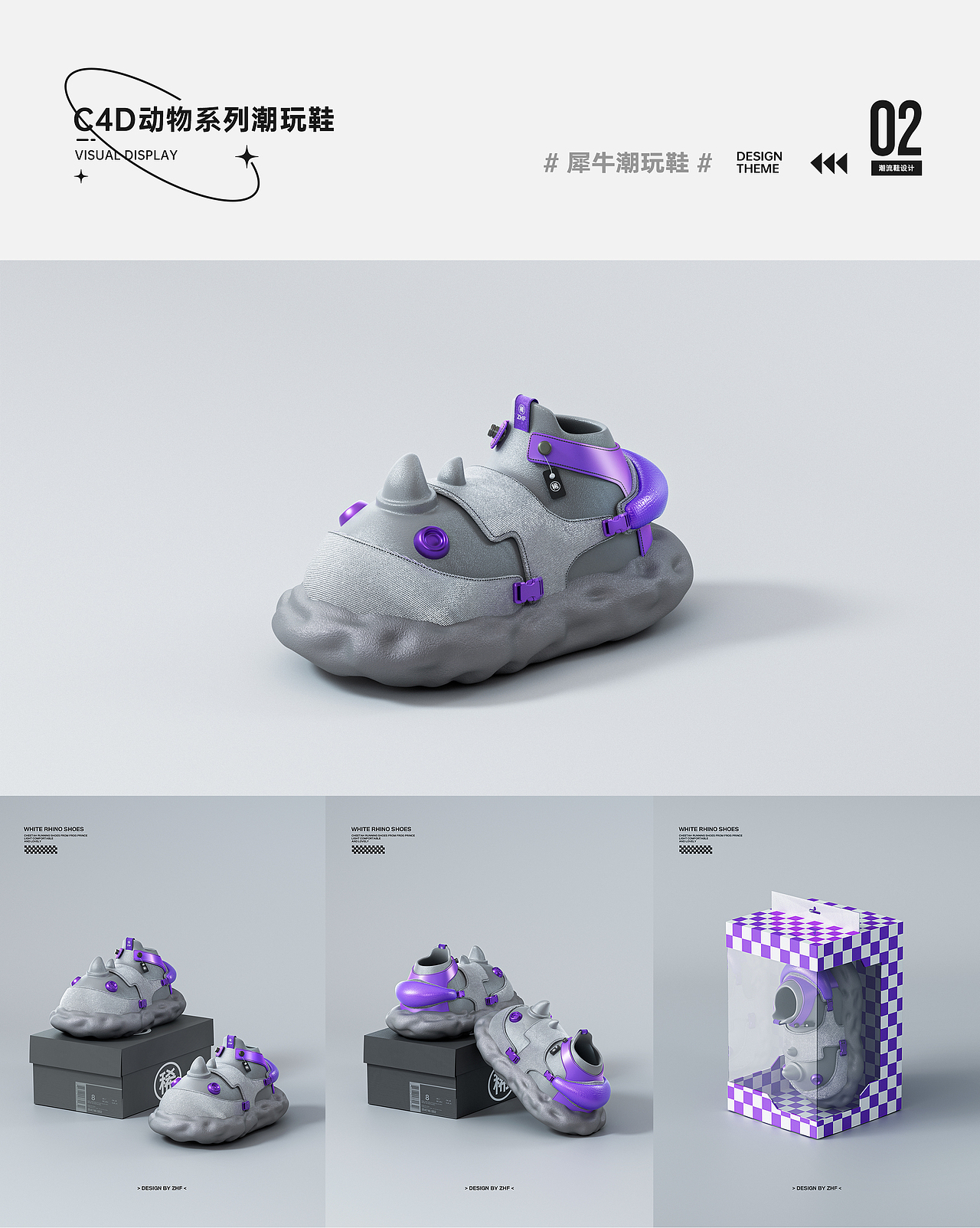 C4D潮玩概念鞋设计(图ZMzE0MjY0MTAw) - 产品 - 站酷设计师南千禧1原创素材 - 站酷ZCOOL