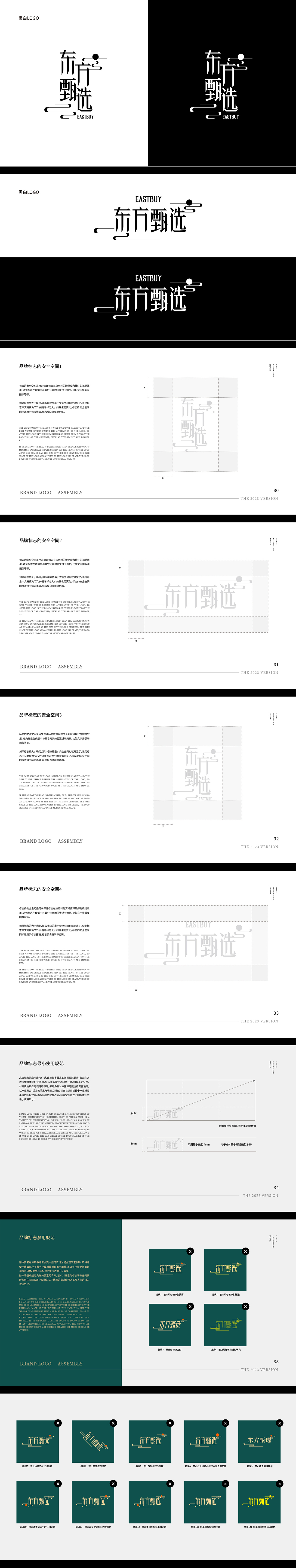 东方甄选VI系统（图ZMzU3OTkyMDA4） - 品牌 - 站酷设计师TonyMiao原创素材 - 站酷ZCOOL