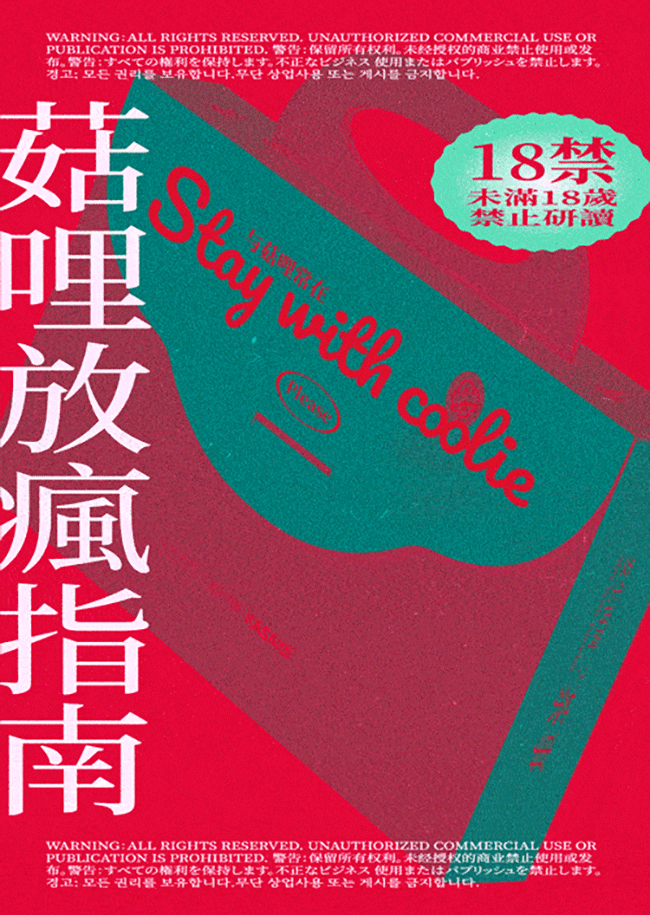 KASAKII新年礼物：泡茶放风筝（图ZMzI5MjE1Mzgw） - 品牌 - 站酷设计师BINL2020原创素材 - 站酷ZCOOL