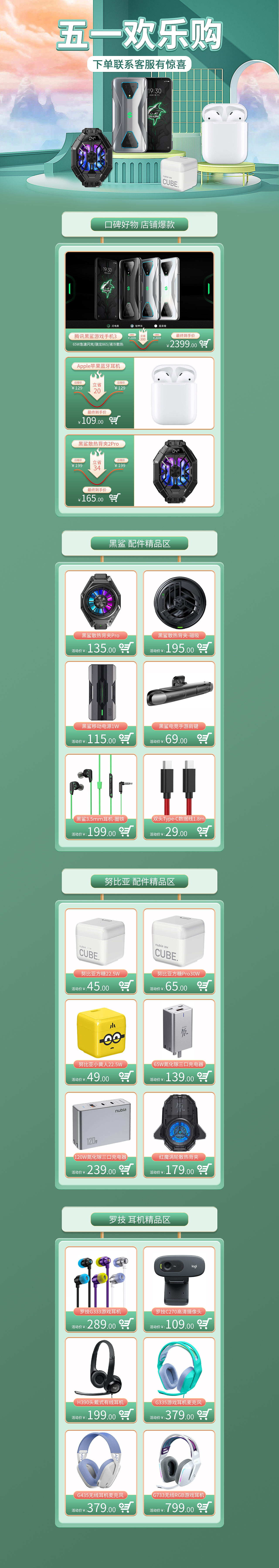 電商（圖ZMzE1ODExNDM2） - 電商 - 站酷設(shè)計(jì)師營(yíng)丘原創(chuàng)素材 - 站酷ZCOOL