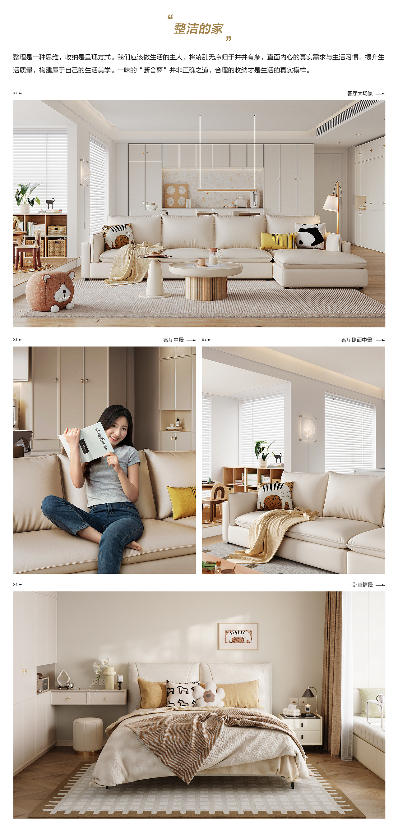 林氏家居【六大套系空间创意】