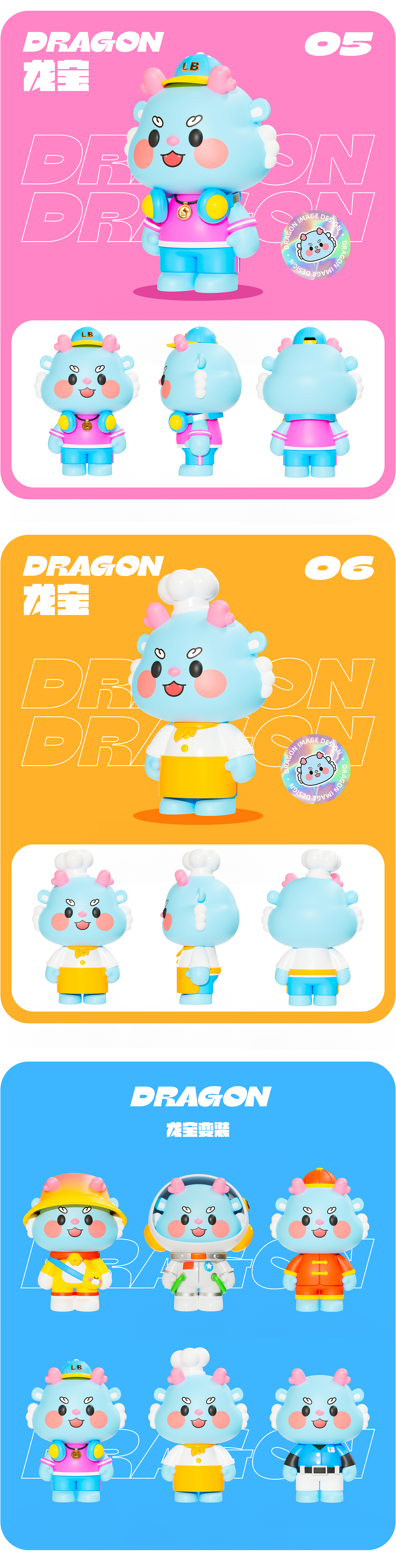 龙宝来了|龙年IP形象（图ZMzUwMjg4OTI0） - IP形象 - 站酷设计师A百晓原创素材 - 站酷ZCOOL