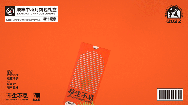 莘生不息-中秋礼盒（图ZMzE1MTA4ODky） - 包装 - 站酷设计师多鱼CFBDSIR2149原创素材 - 站酷ZCOOL