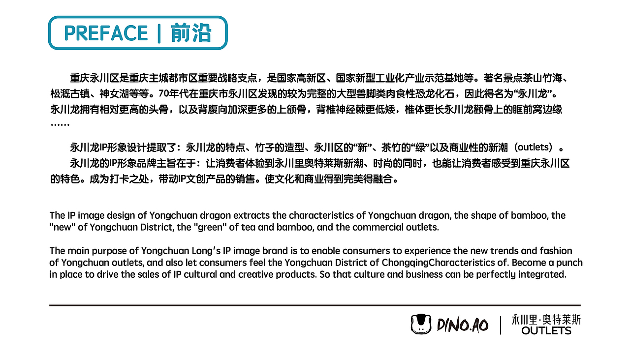 永川龙IP－奥奥｜永川里奥特莱斯（图ZMzI4NTU3MzU2） - IP形象 - 站酷设计师莫梵索欧老师原创素材 - 站酷ZCOOL