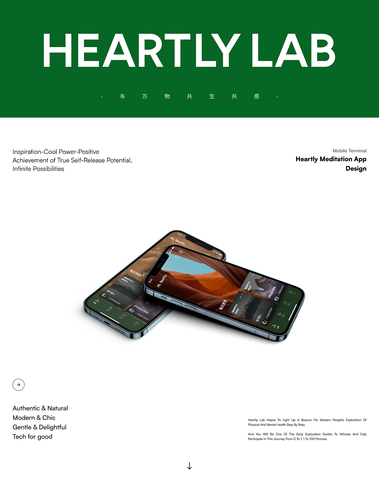 HEARTLY LAB 哈梨冥想App（图ZMzM1MTUxODU2） - APP界面 - 站酷设计师RexYin原创素材 - 站酷ZCOOL