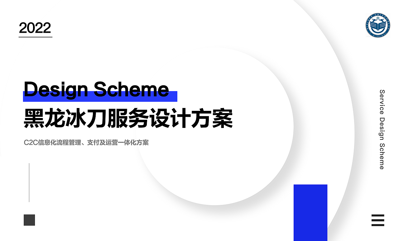黑龙冰刀服务设计方案(图ZMzIzMzAyNzQw) - 文案/策划 - 站酷设计师柠檬味的小熊原创素材 - 站酷ZCOOL
