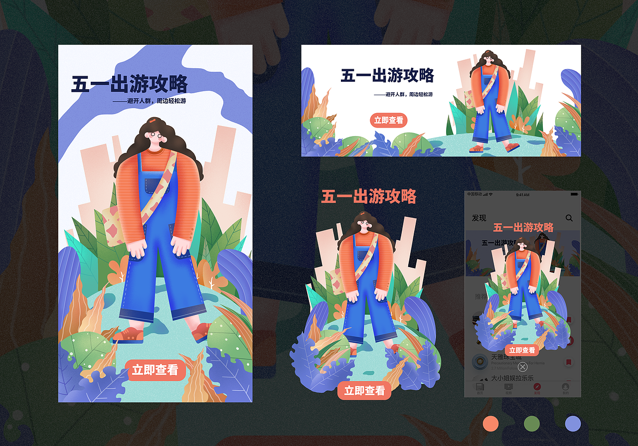 原创插画小合集