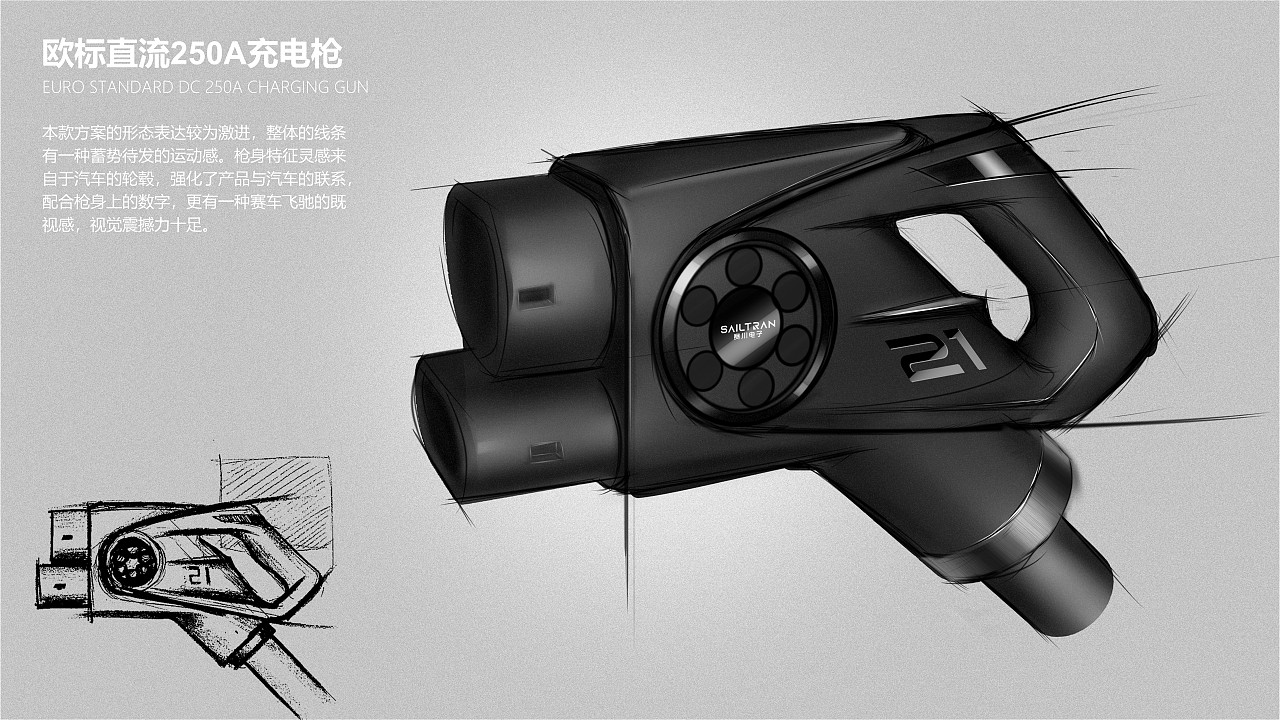 工业设计-板绘草图(第二波)