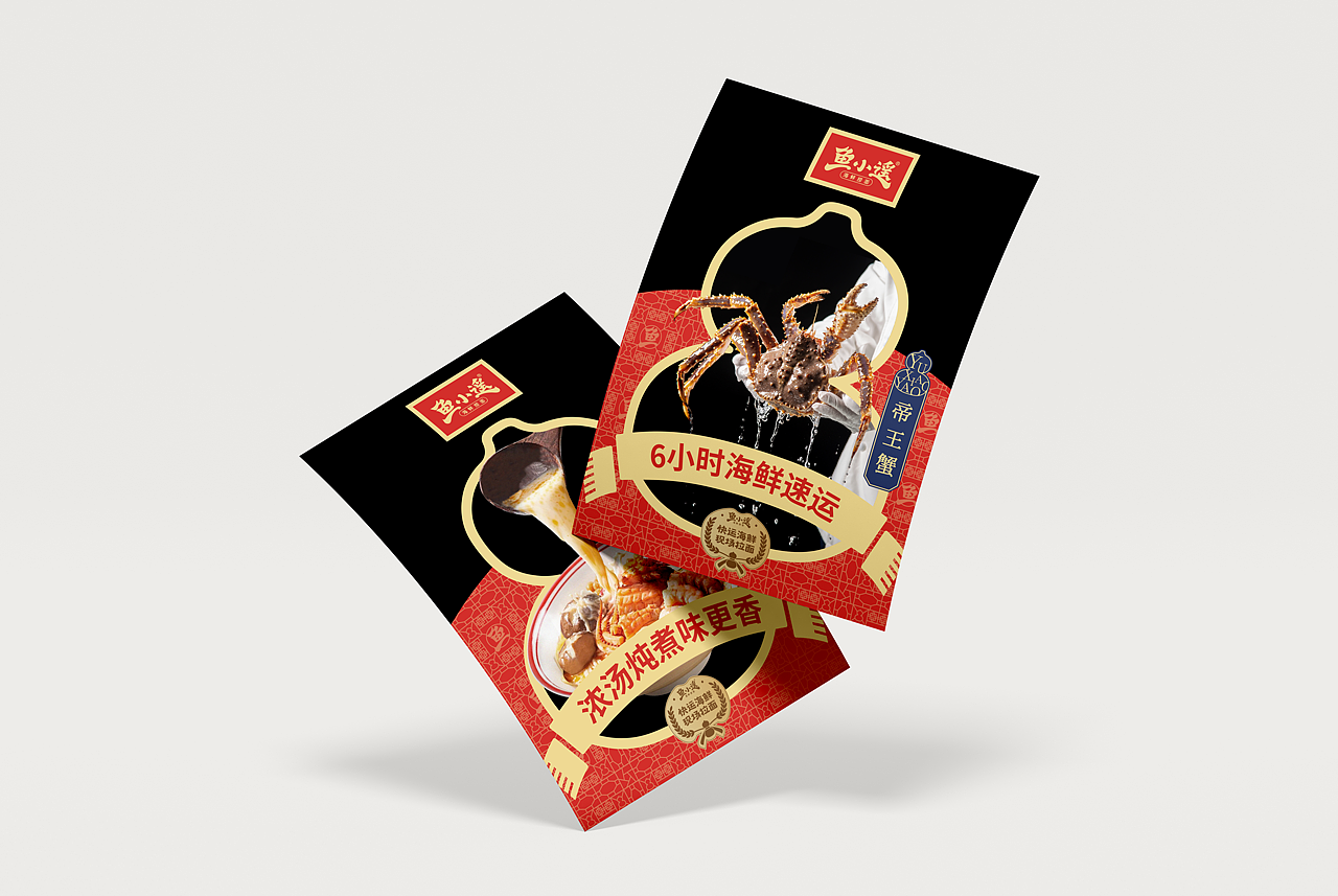 鱼小遥|海鲜捞面品牌全案视觉（图ZMzIzNDA5Njg4） - 品牌 - 站酷设计师王正尧原创素材 - 站酷ZCOOL