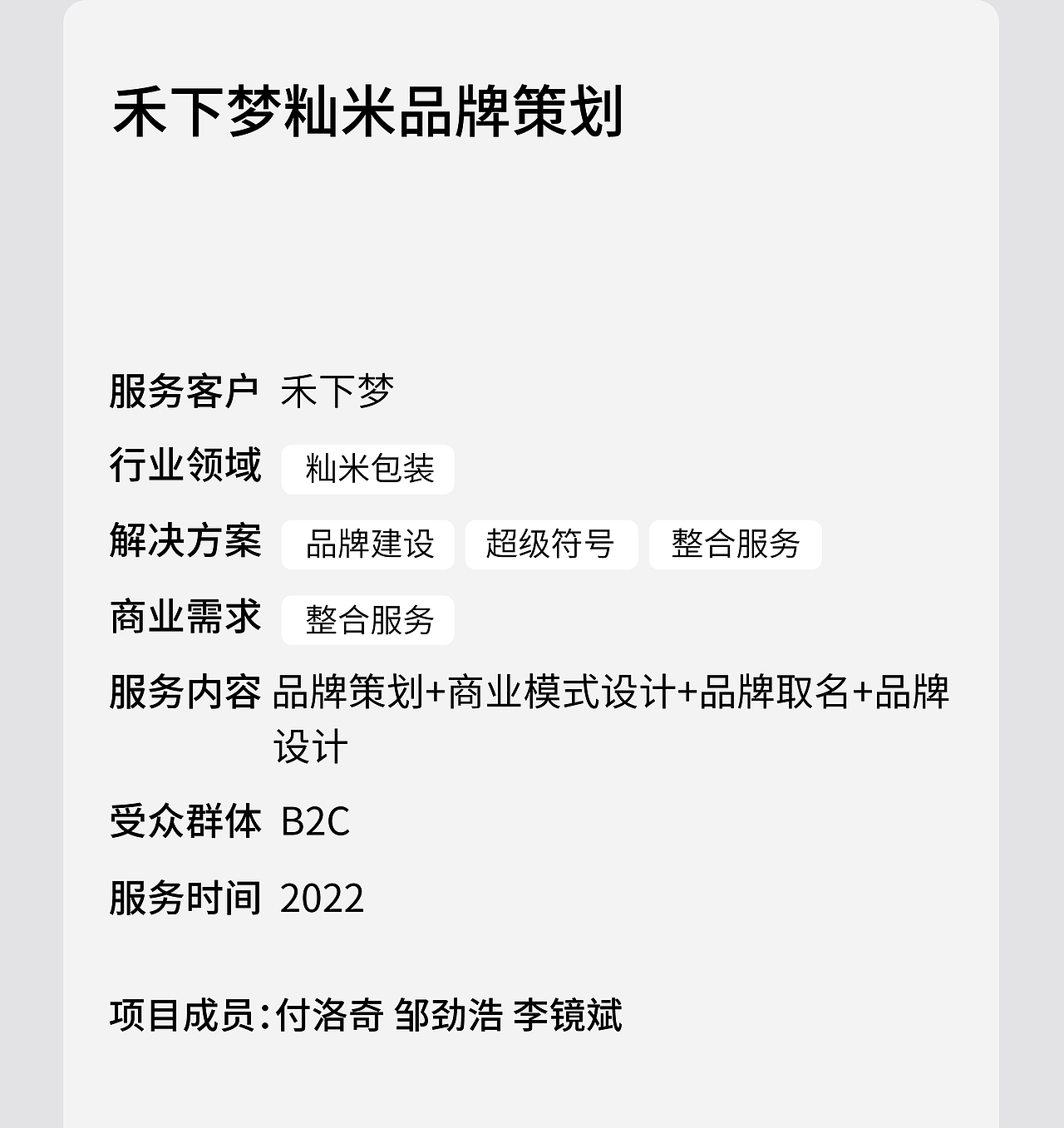 禾下梦籼米品牌包装设计（图ZMzA1MTAzNTMy） - 品牌 - 站酷设计师狈狈大王原创素材 - 站酷ZCOOL