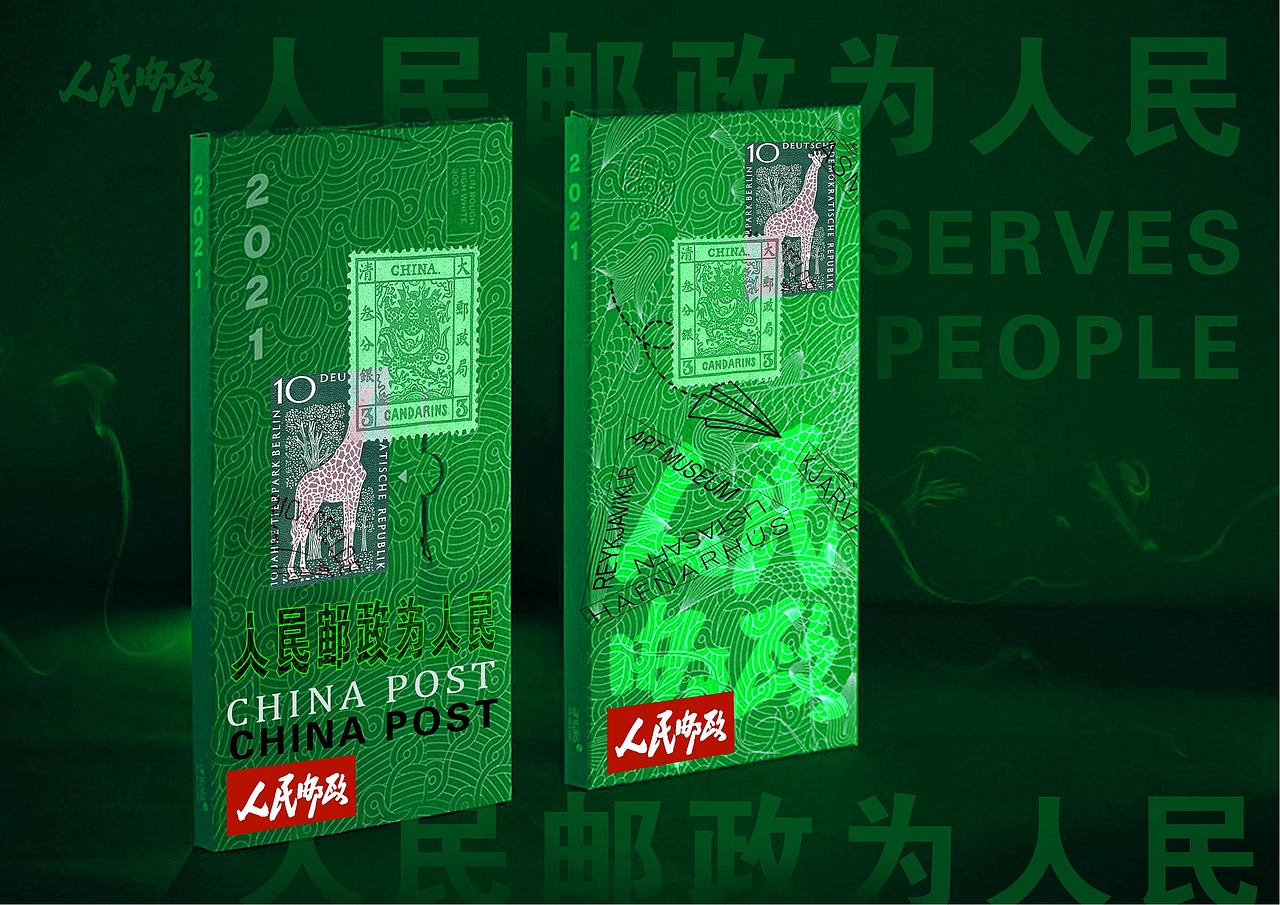 【霈约文化】中国邮政渠道转型试点之品牌战略方案