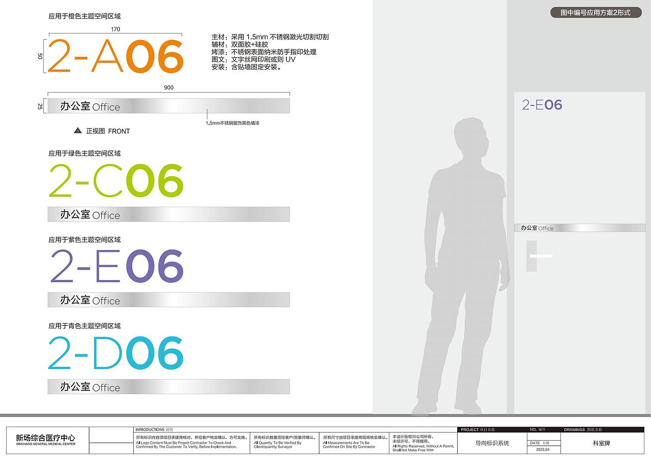 上海新场医疗中心标识导向系统设计方案