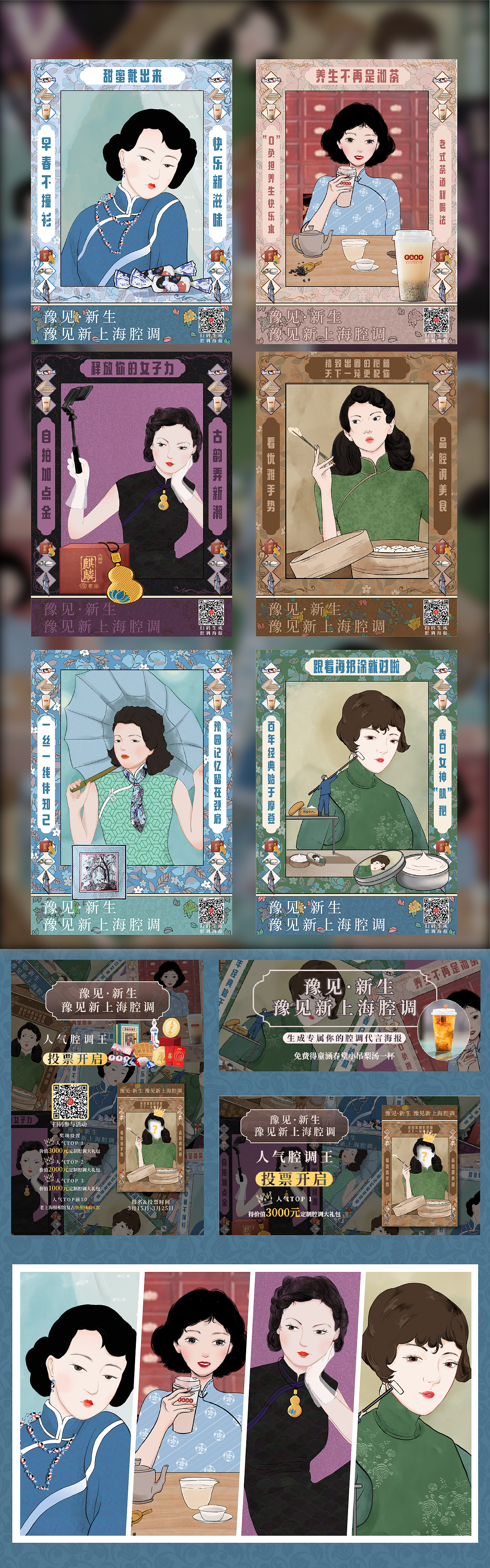 豫园工作总结（二十四节气插画、活动插画KV）（图ZMjk4ODE0NDcy） - 海报 - 站酷设计师马鼎琦原创素材 - 站酷ZCOOL