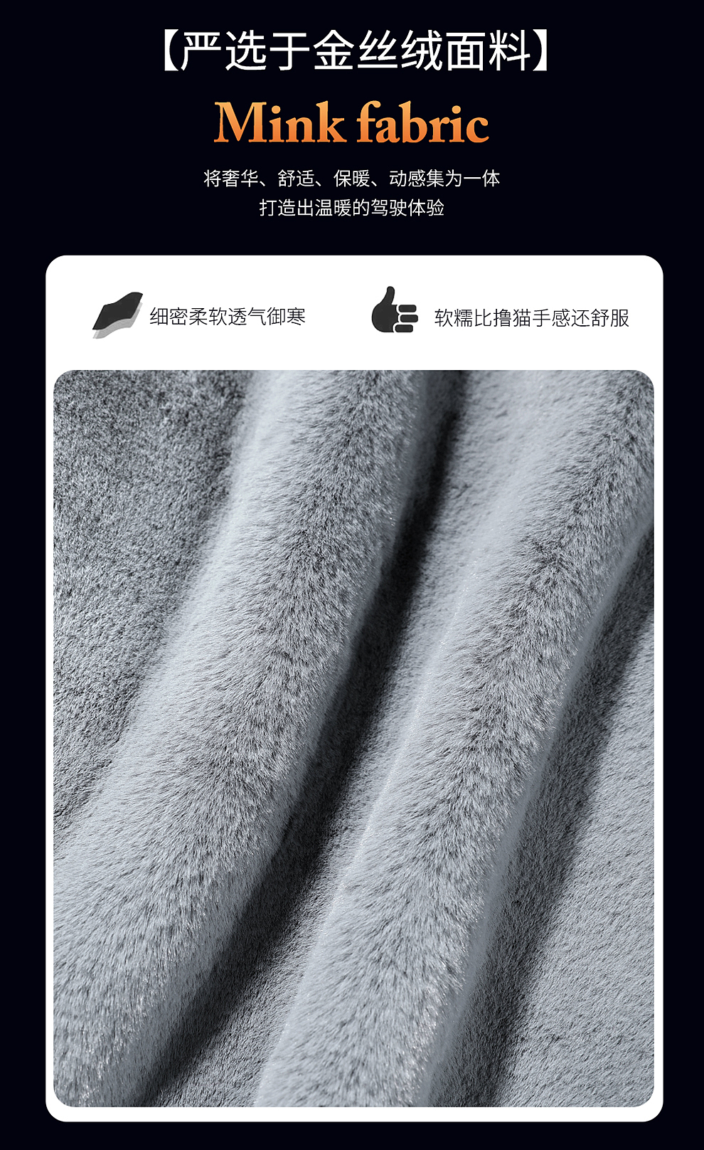 #金丝绒/方向盘套