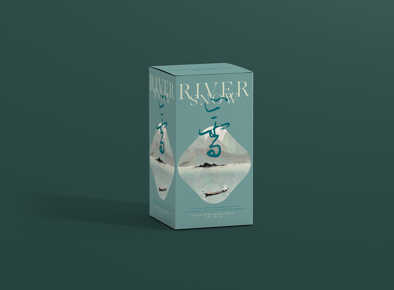 古诗《江雪》主题海报及包装应用