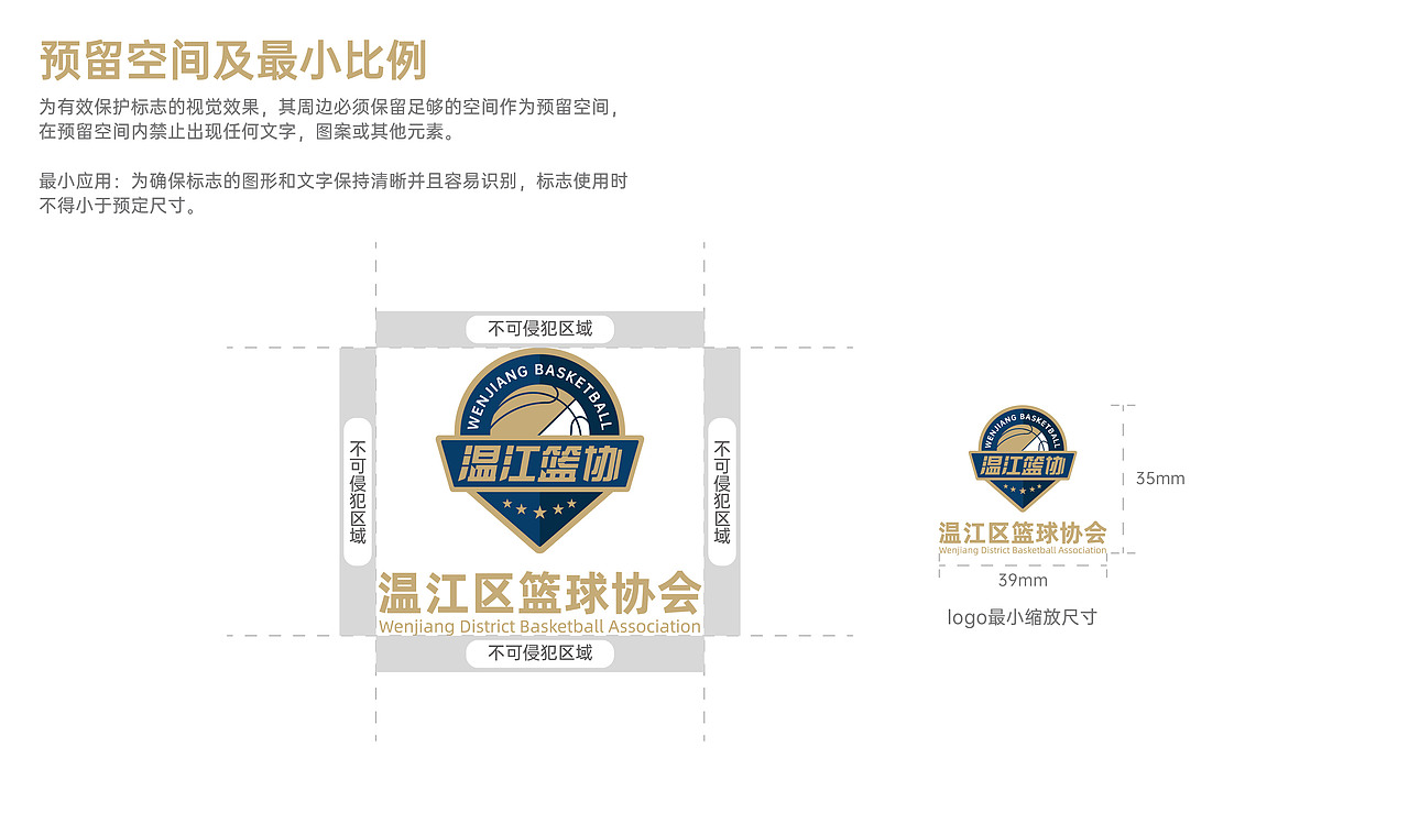 温江区篮球协会（图ZMzEyMDEyOTM2） - Logo - 站酷设计师赞blieve原创素材 - 站酷ZCOOL