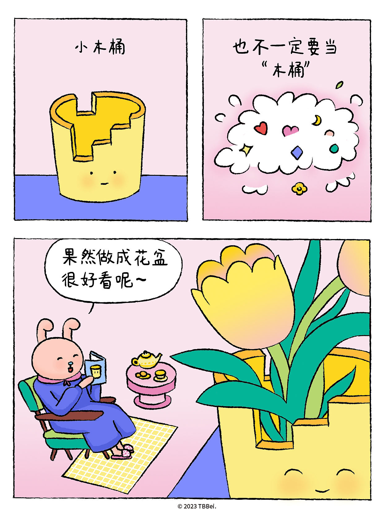 用自己最长的竹竿打到那颗枣就行了（图ZMzQyNDk1OTQw） - 短篇/格漫 - 站酷设计师TBBei原创素材 - 站酷ZCOOL