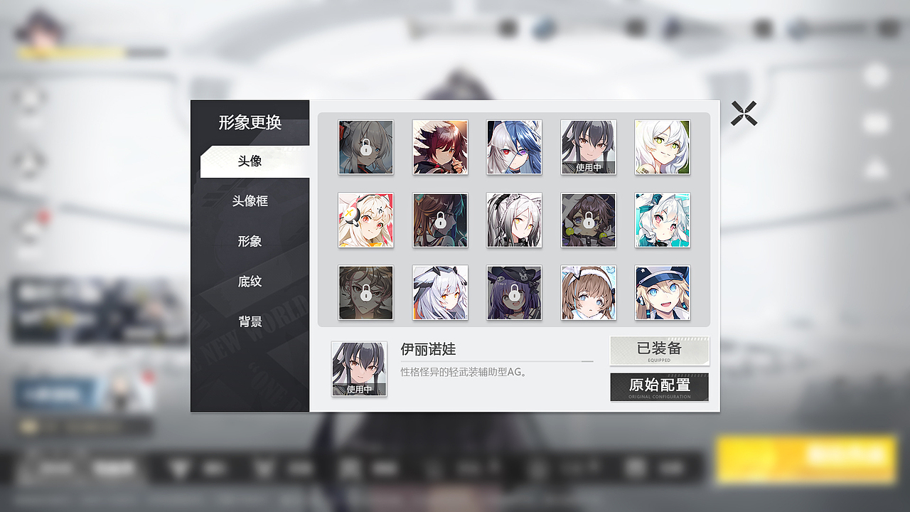 二次元机甲-游戏UI界面设计