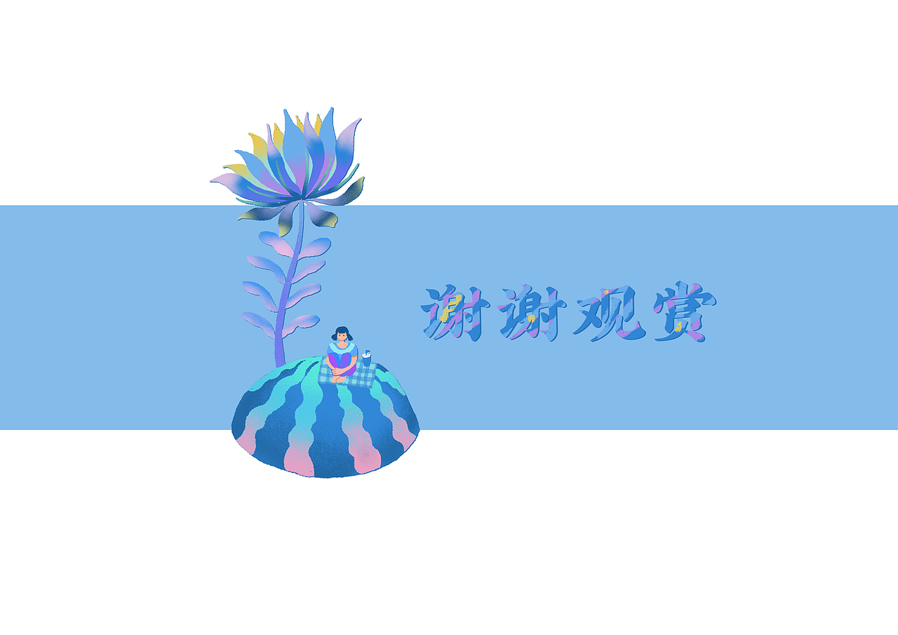 2021-2022春插画作品集（图ZMjk5MTg5NzA4） - 商业插画 - 站酷设计师HBei大贝原创素材 - 站酷ZCOOL
